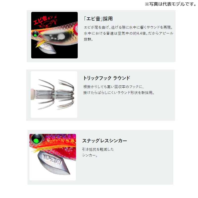 アオリーQサーチダブルグロー 3.5号
