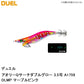 アオリーQサーチダブルグロー 3.5号