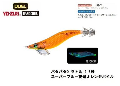 パタパタQ ラトル 2.5号