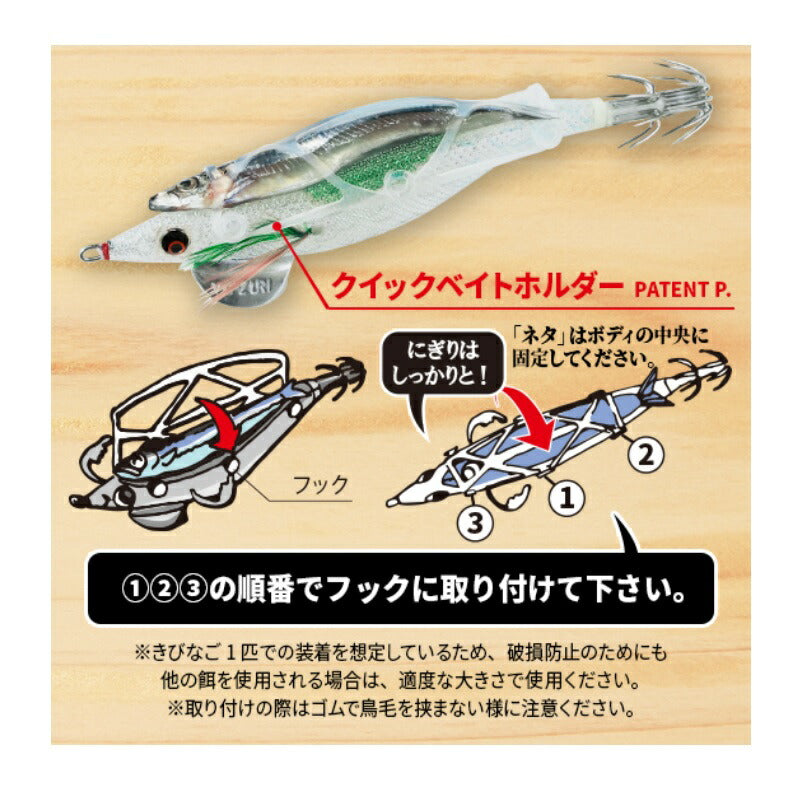 スシQ(エサ巻エギ)ボトム用 3.5号 – つり具のBunBun.com