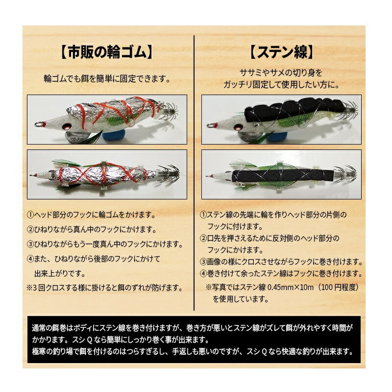 スシQ(エサ巻エギ)ボトム用 3.5号 – つり具のBunBun.com
