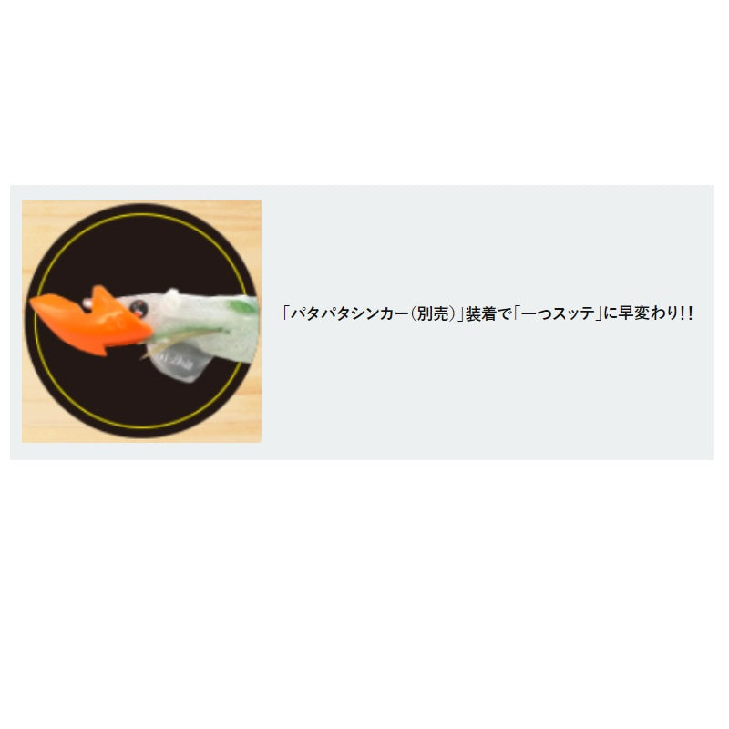 スシQ(エサ巻エギ)ボトム用 3.5号 – つり具のBunBun.com