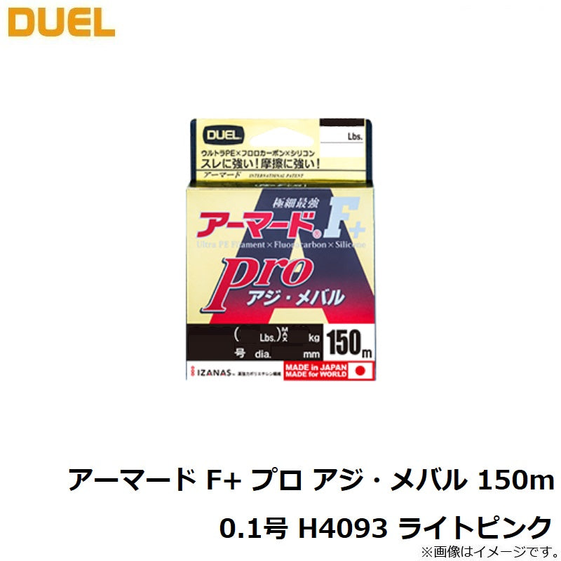 アーマードF+プロ アジ・メバル 150m 0.1号 ライトピンク