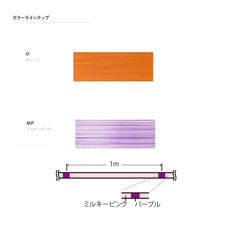 アーマードF アジ・メバル 150m 0.2号 オレンジ