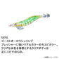 LQ(レンズエギ透明布巻) 2.5号