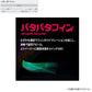 LQ(レンズエギ透明布巻) 2.5号