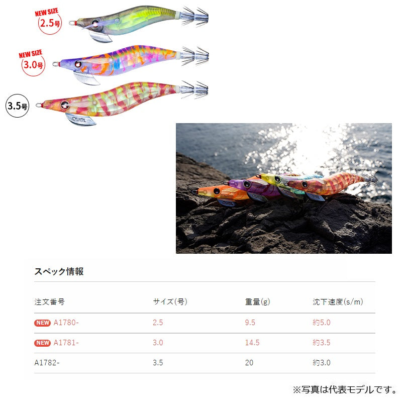LQ(レンズエギ透明布巻) 2.5号