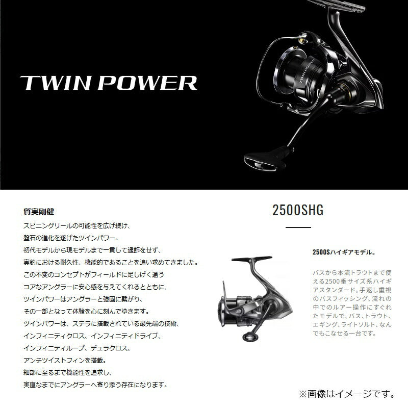 24 ツインパワー 2500SHG – つり具のBunBun.com