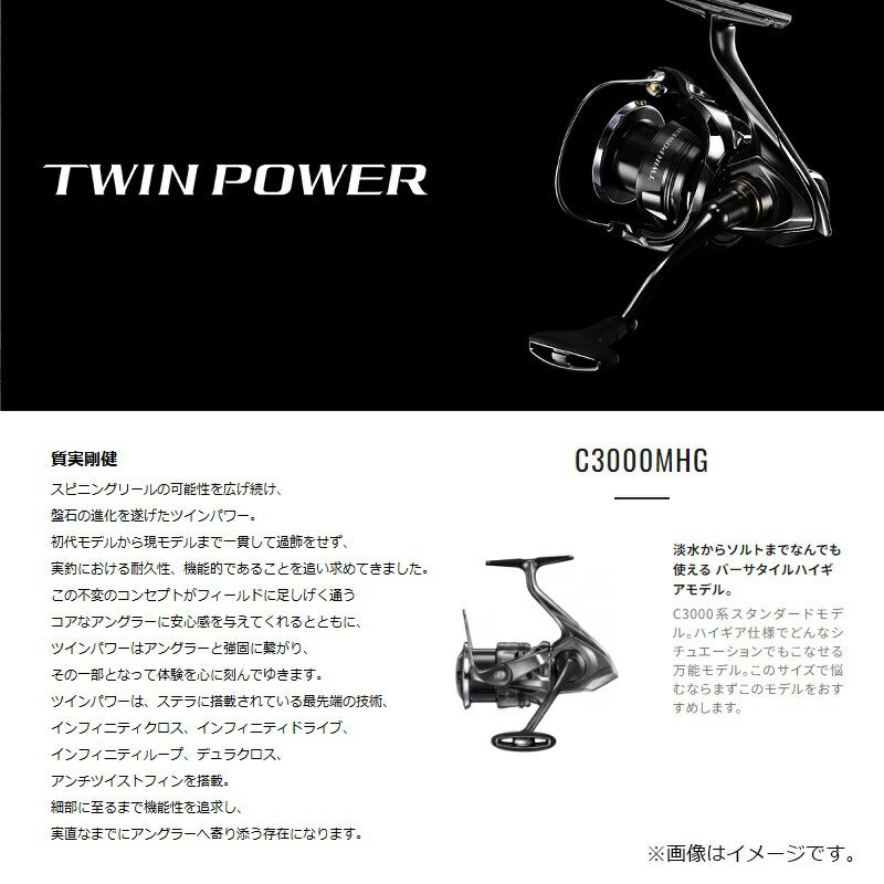 24 ツインパワー C3000MHG