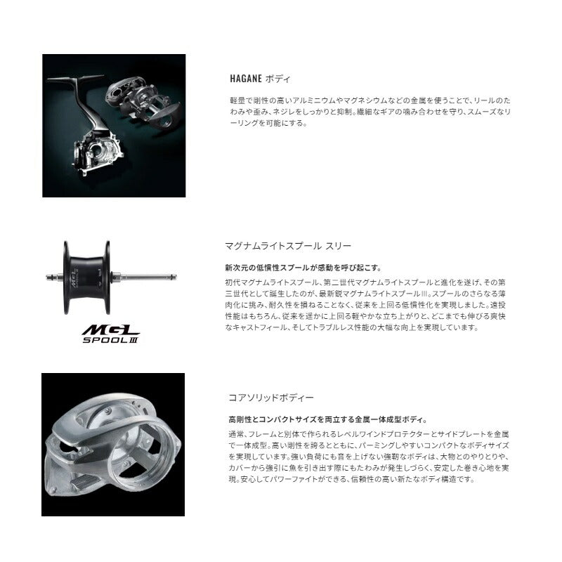 24メタニウムDC 71HG シマノ 24 メタニウム DC 71HG WEB限定特価 : フィッシングマックス