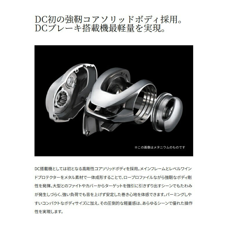 24 メタニウムDC 70XG – つり具のBunBun.com