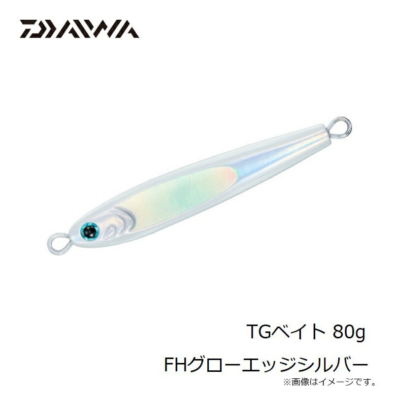 TGベイト 80g