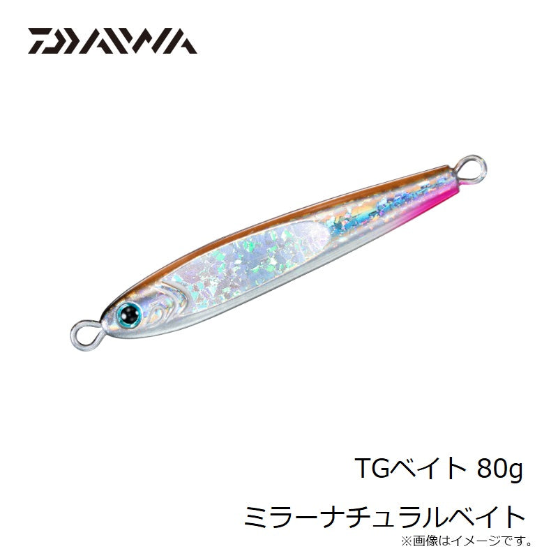 TGベイト 80g