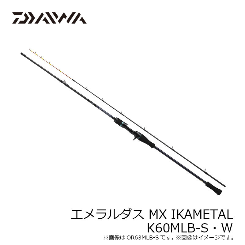 エメラルダス MX IKAMETAL K60MLB-S・W – つり具のBunBun.com