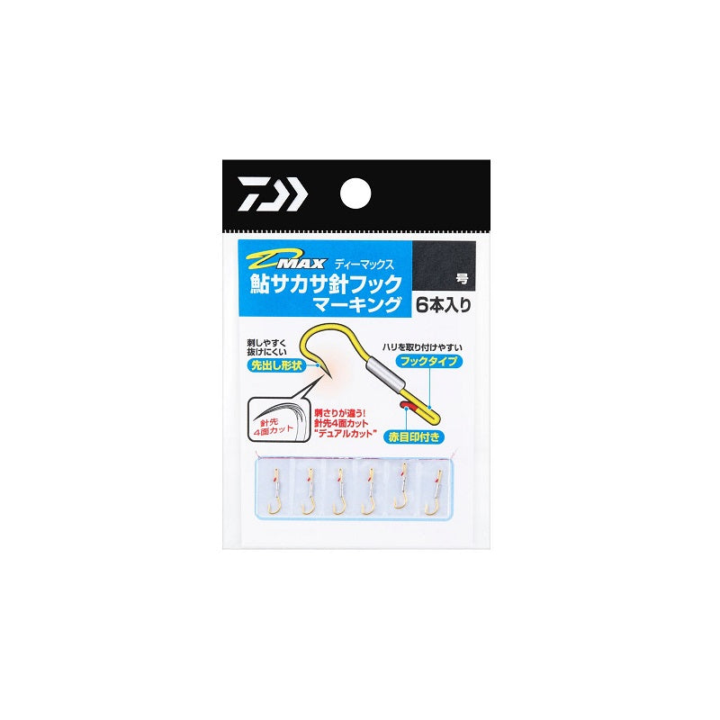 D-MAX鮎サカサマーク フック