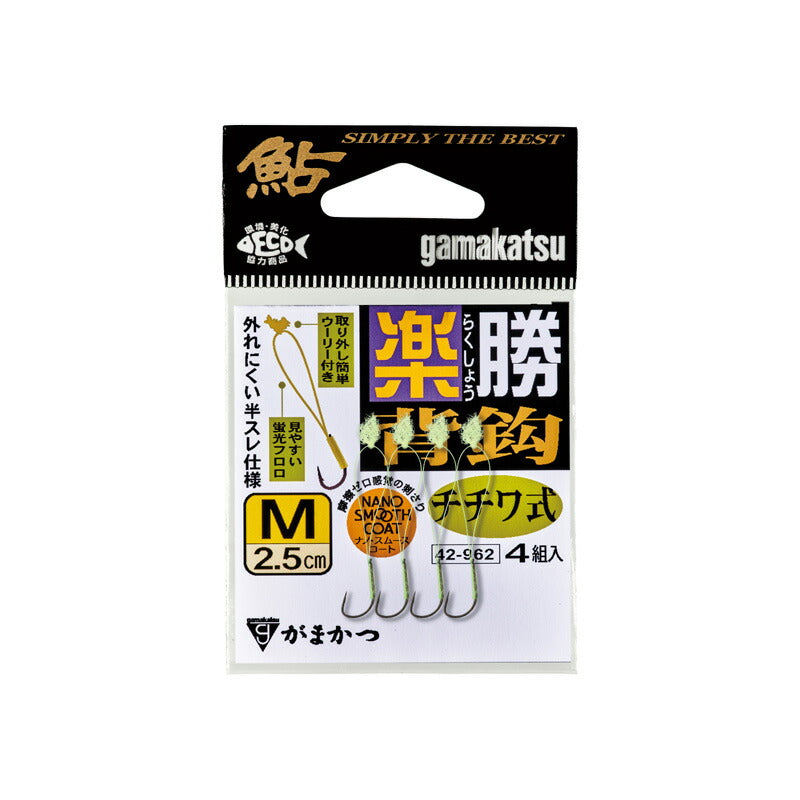 楽勝背鈎チチワ式
