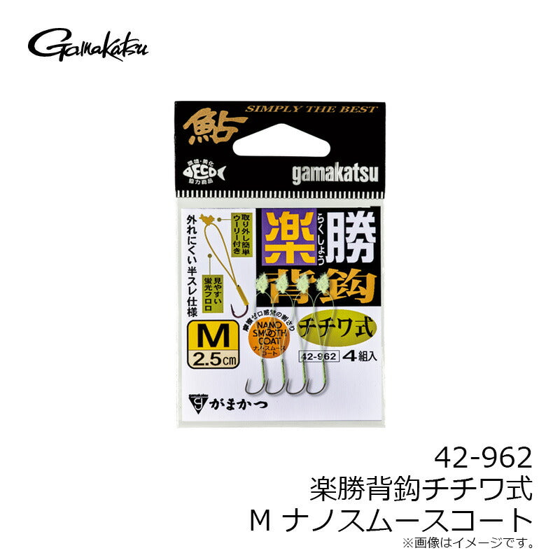楽勝背鈎チチワ式