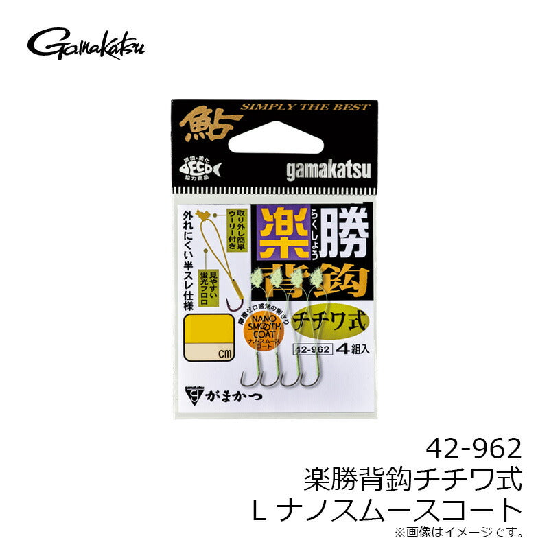 楽勝背鈎チチワ式