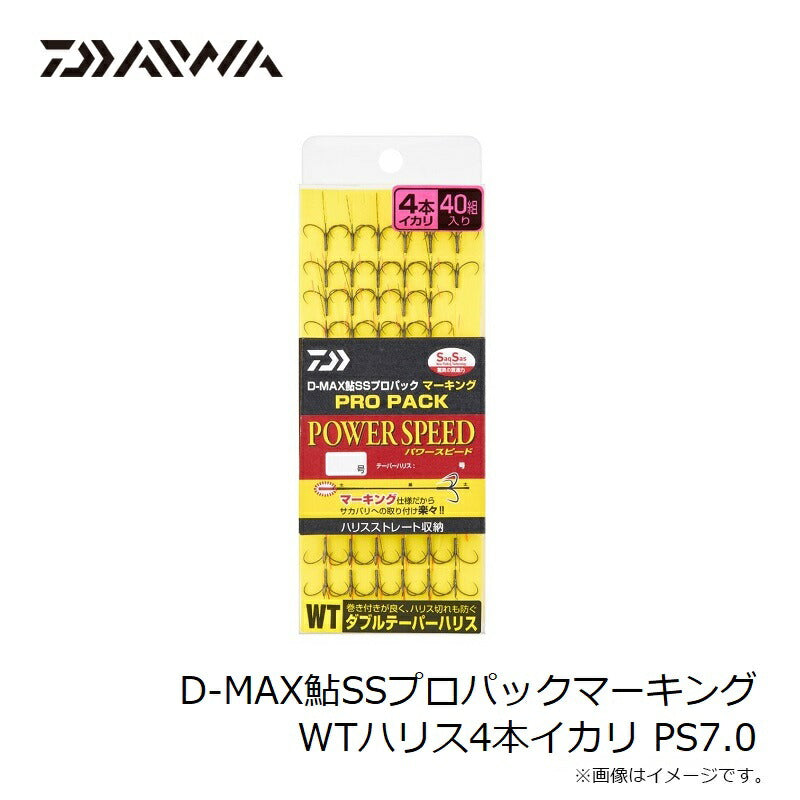 D-MAX鮎SS プロパックマーキング WTハリス 4本イカリ