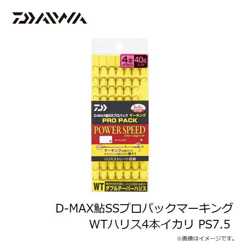 D-MAX鮎SS プロパックマーキング WTハリス 4本イカリ