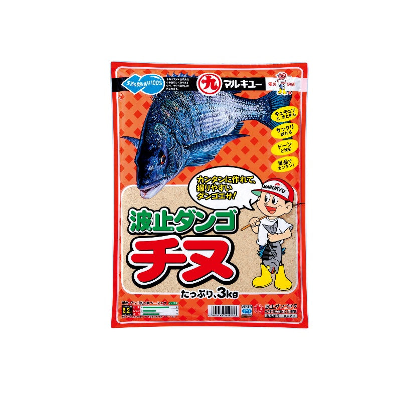 波止ダンゴチヌ
