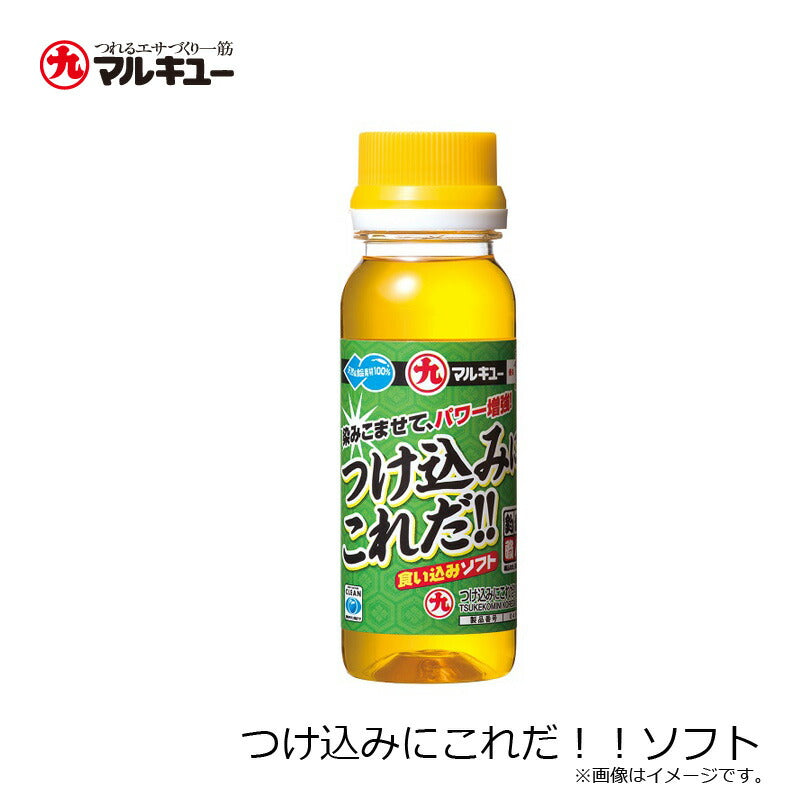 つけ込みにこれだ！！