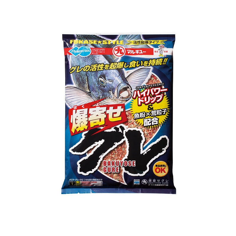 爆寄せグレ