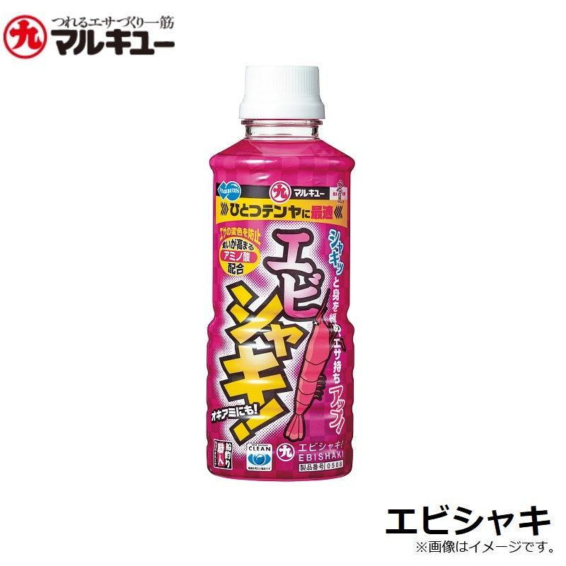 エビシャキ！