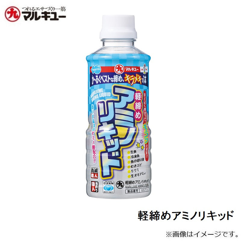 軽締めアミノリキッド