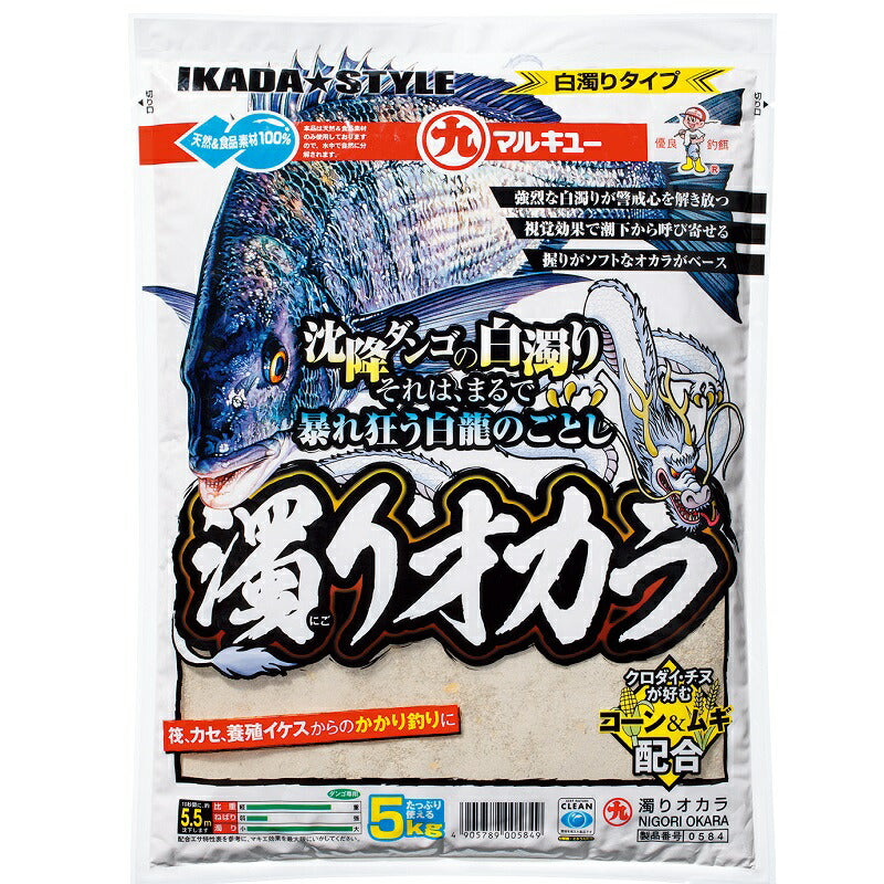 濁りオカラ