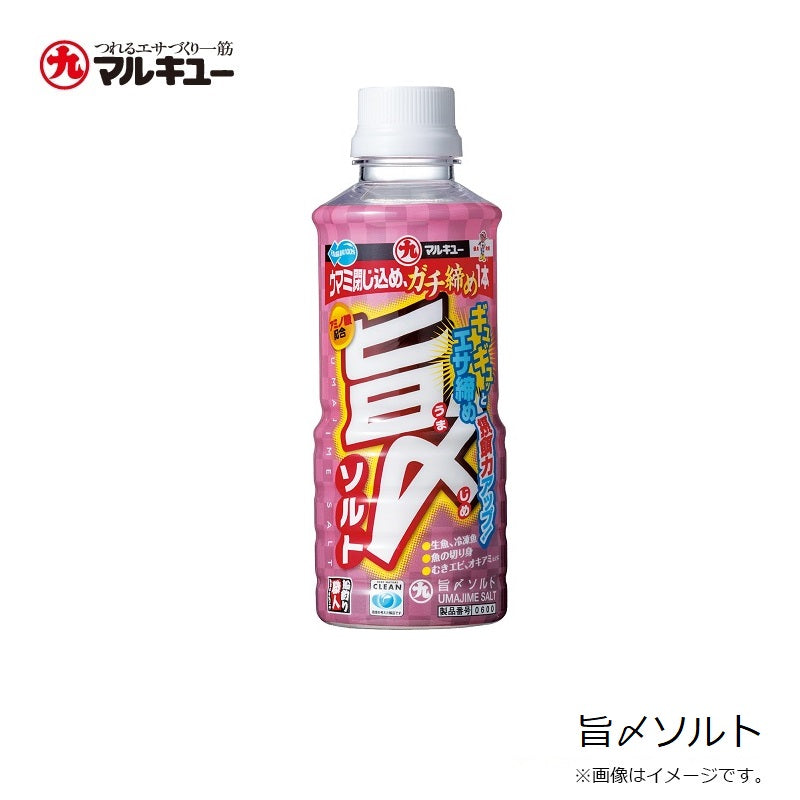旨〆ソルト