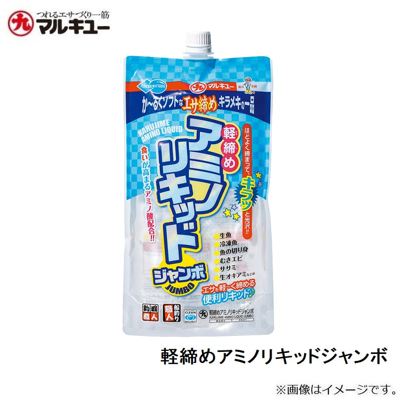 軽締めアミノリキッド ジャンボ