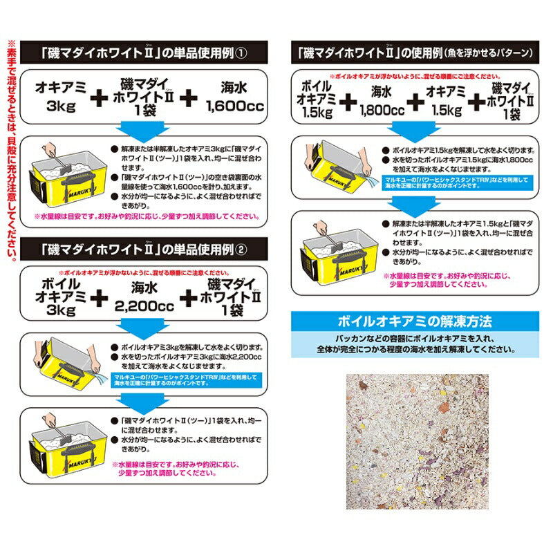 磯マダイホワイトII