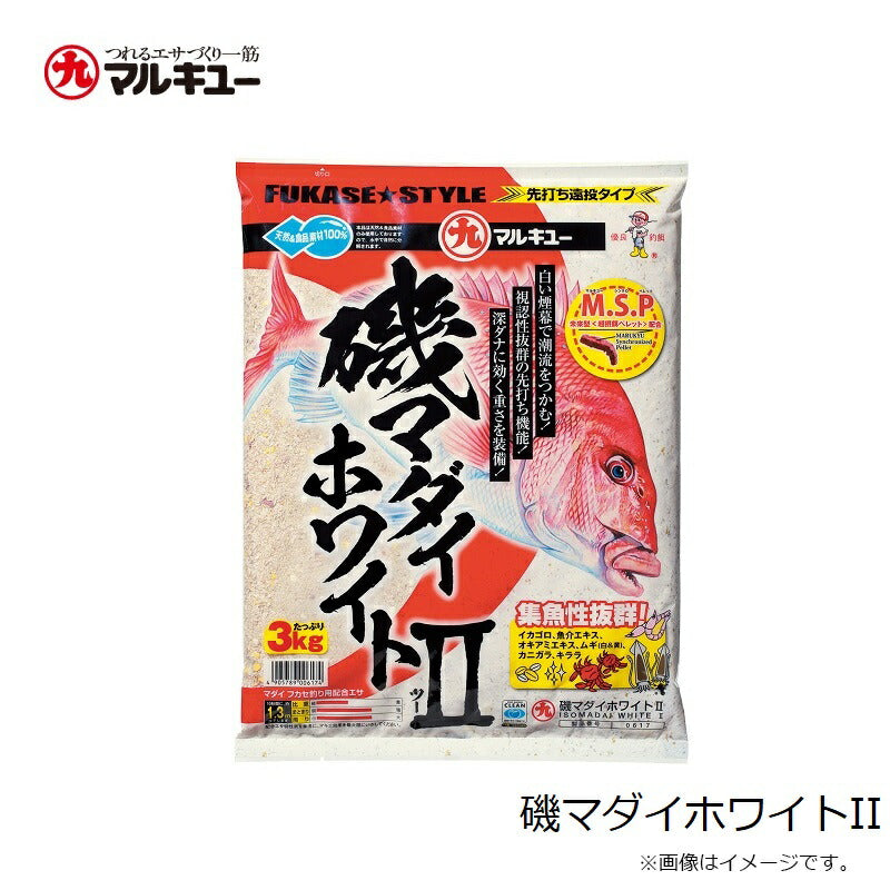 磯マダイホワイトII