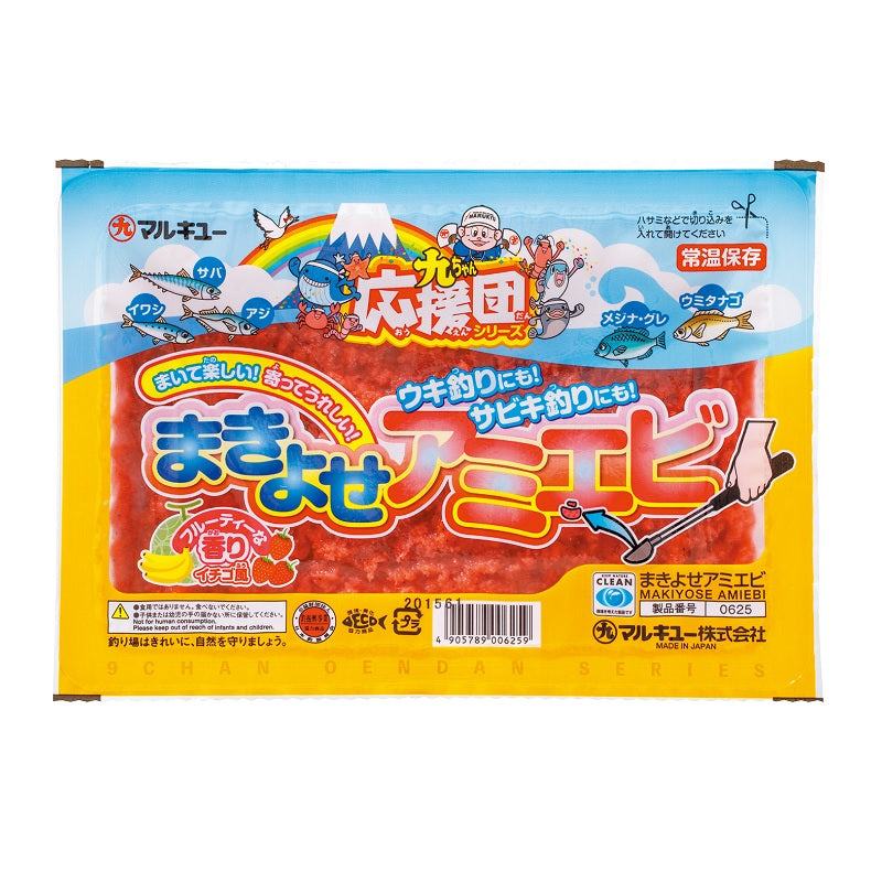 まきよせアミエビ
