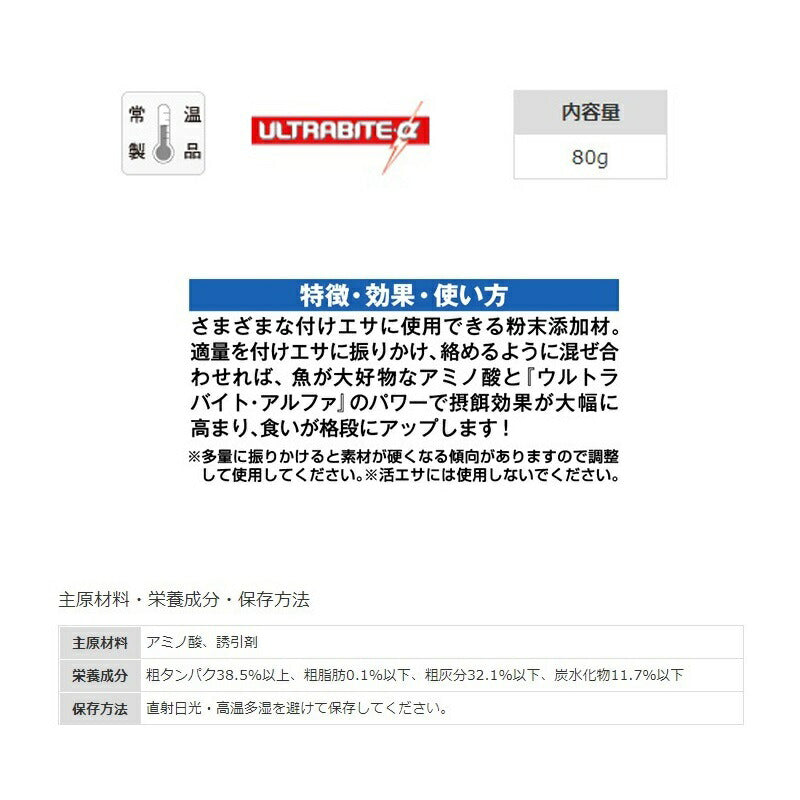 アミノ酸α大漁ボトル