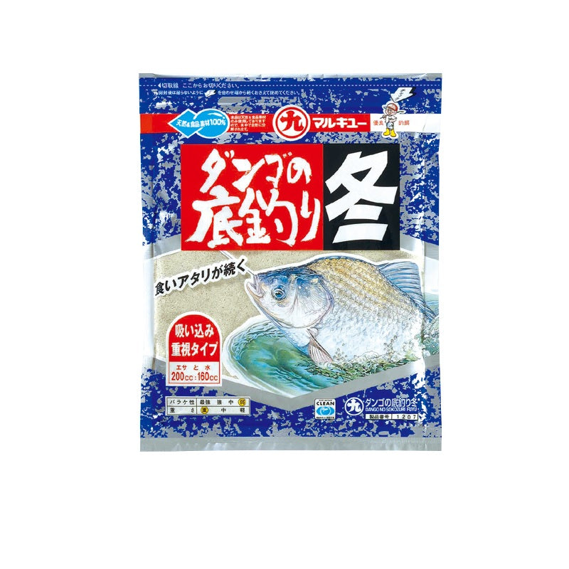 ダンゴの底釣り 冬