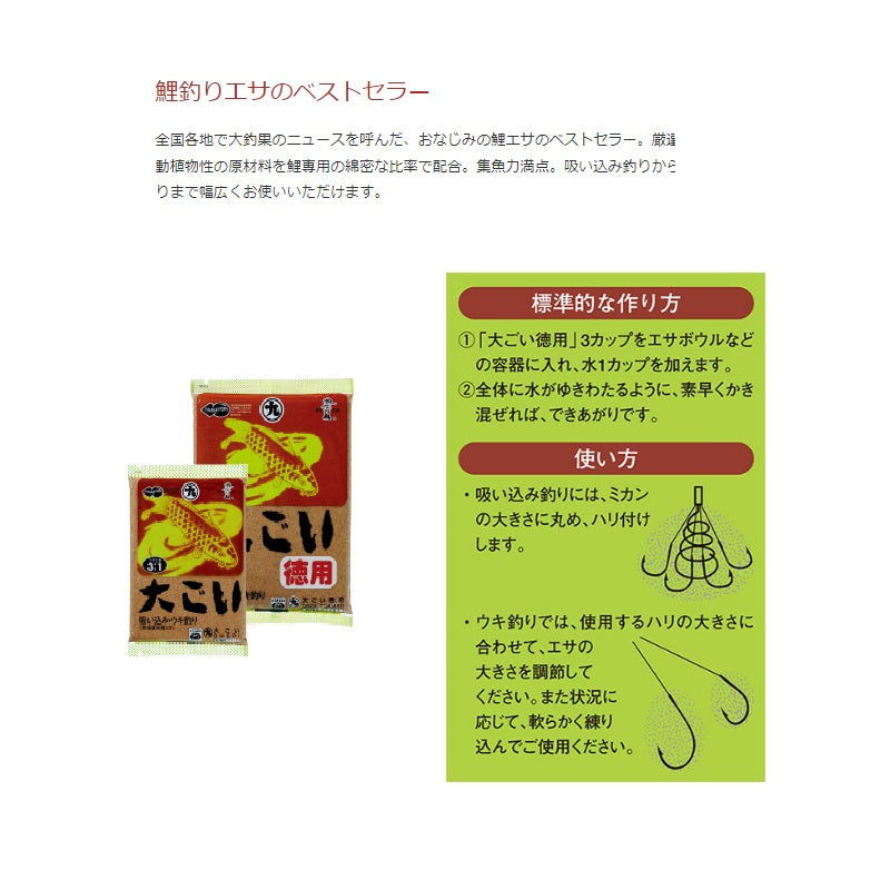 大ごい 徳用 1000g