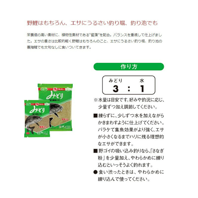 みどり 徳用 800g
