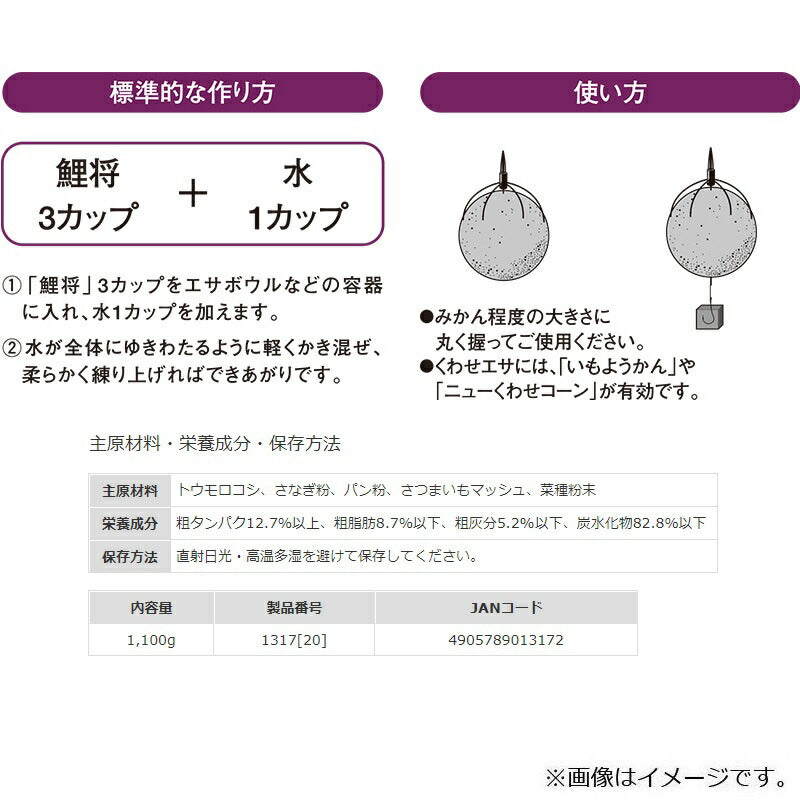 鯉将