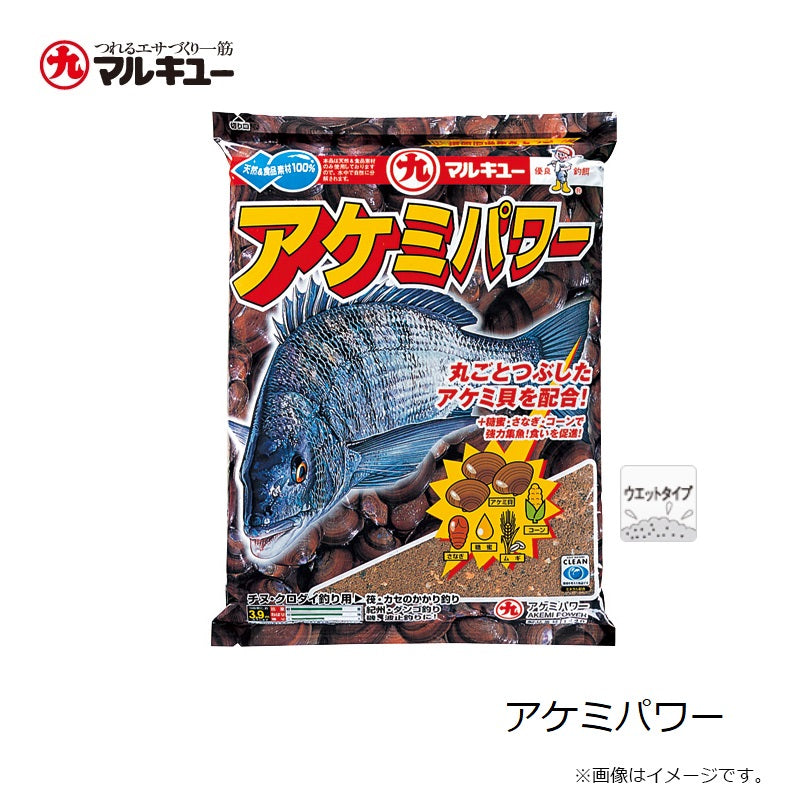 アケミパワー