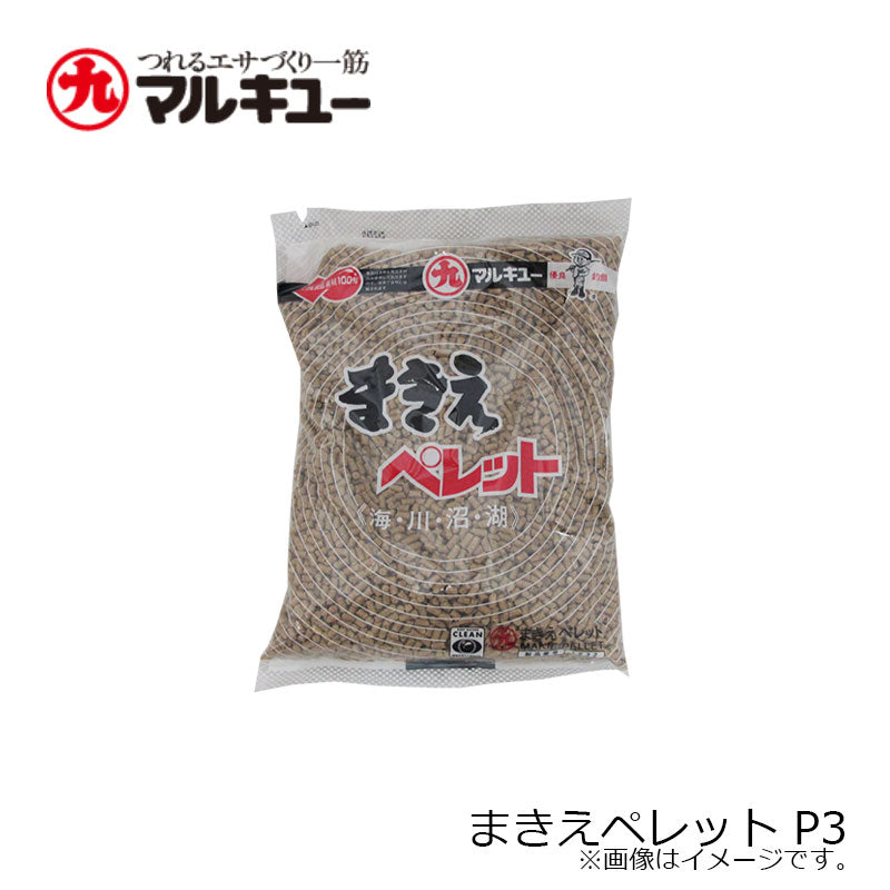 まきえペレット P3