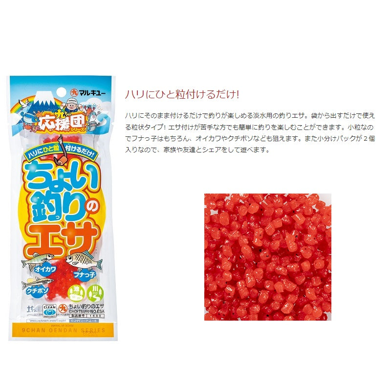 ちょい釣りのエサ