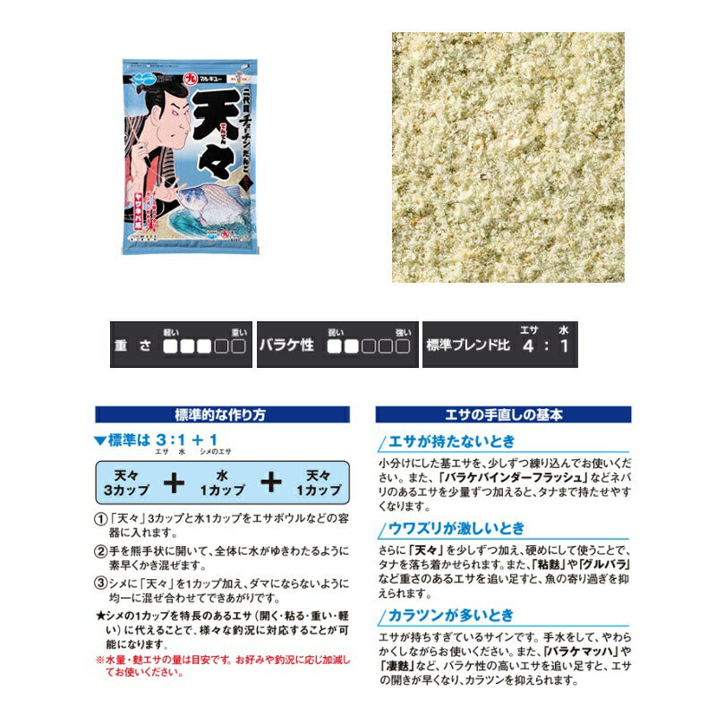 天々 (てんてん)