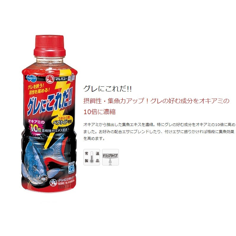 グレにこれだ！