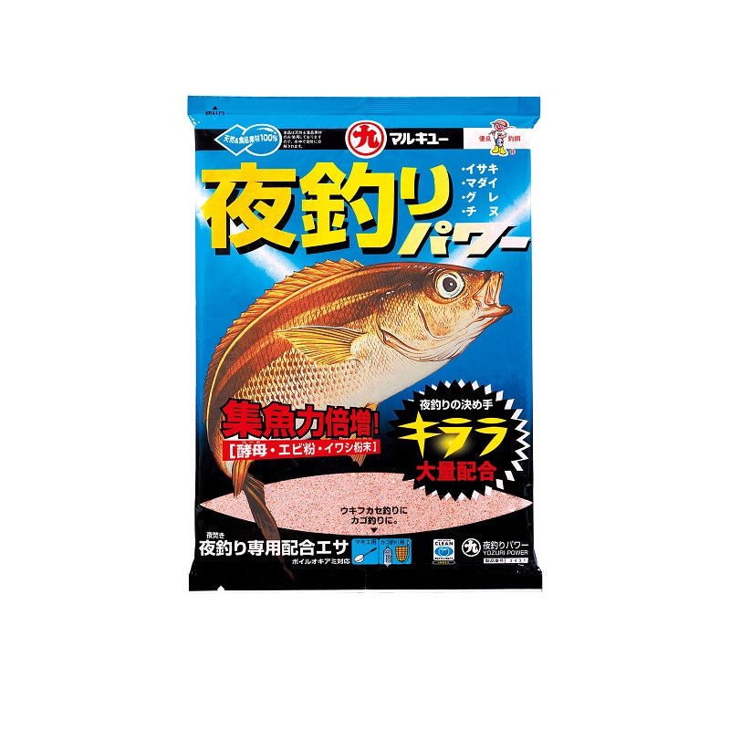 夜釣りパワー