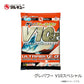 グレパワー V10スペシャル