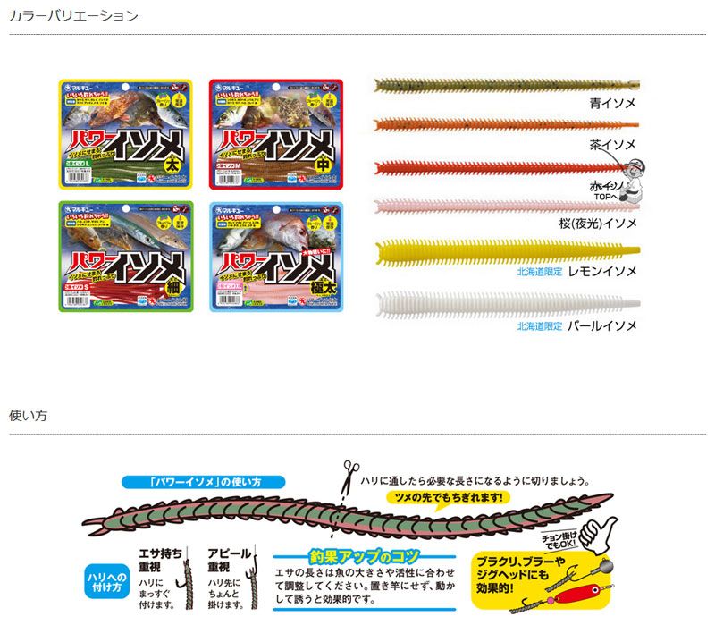 パワーイソメ （極太） 青イソメ – つり具のBunBun.com