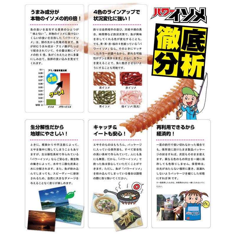 パワーイソメ （極太） 青イソメ – つり具のBunBun.com