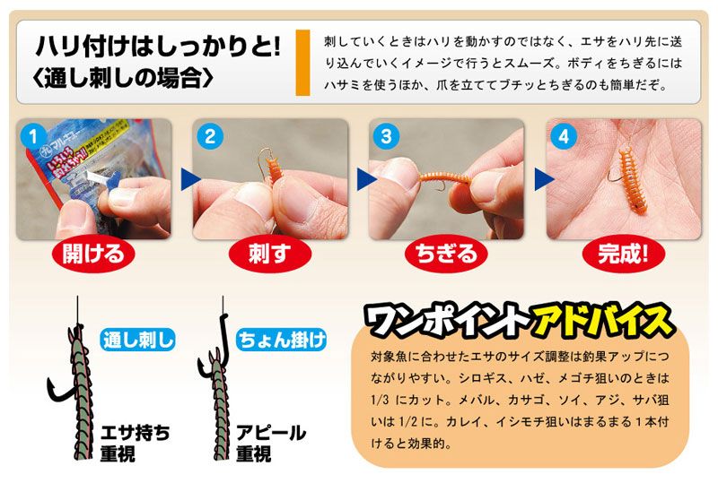 【青イソメ】 パワーイソメ （極太） 青イソメ – つり具のBunBun.com